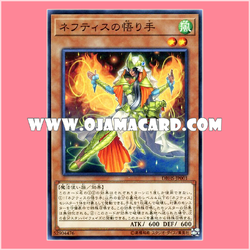DBHS-JP001 : Enlightened of Nephthys / Enlightening Hand of Nephthys (Common)