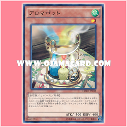 CORE-JP038 : Aroma Jar / Aroma Pot (Common)