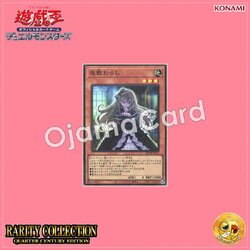RC04-JP012 : Ghost Belle & Haunted Mansion / Yashiki Warashi (Super Rare)