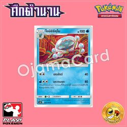 065/194 : โอนิชิซึคุโม - C [AS6B]