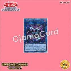 QCCU-JP151 : The Phantom Knights of Rusty Bardiche / Phantom Knights Rusty Bardiche (Quarter Century Secret Rare)
