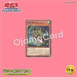 DBJH-JP003 : Dracotail Pan / Dragontail Pan (Common)