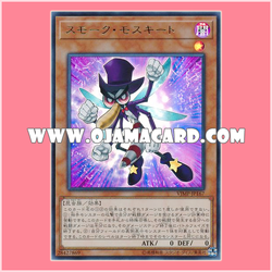 VJMP-JP167 : Smoke Mosquito (Ultra Rare)