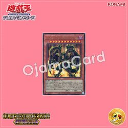 QCCU-JP125 : Yubel - Terror Incarnate / Yubel - Das Abscheulich Ritter (Ultimate Rare)