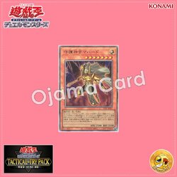 TTP1-JP007 : Palladium Oracle Mahad / Palladium Priest Mahado (Ultimate Rare)