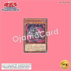 ALIN-JP005 : Evil HERO Vicious Claws (Common)