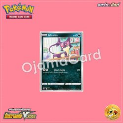 088/172 : โจโรเนโกะ [S12AT]