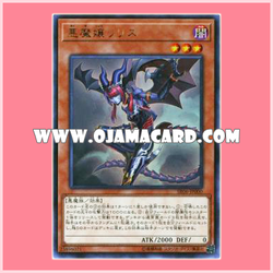 SR06-JP000 : Lilith, Lady of Lament / Lilith, Demon Lady (Ultra Rare)