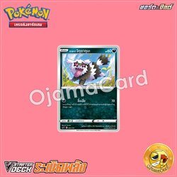 093/173 : กาลาร์ จิกุซากุมะ [SCET]