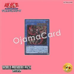 WPP3-JP021 : Libromancer Doombroker / Libromancer Deathbroker (Secret Rare)