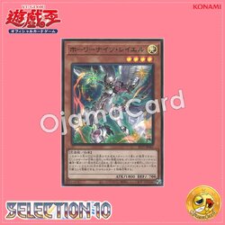 SLT1-JP042 : Holy Night Rayel / Holy Nights Rayel (Super Rare)