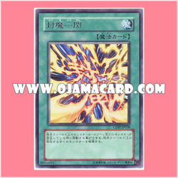 CDIP-JP038 : Flash of the Forbidden Spell / Flash of the Sealed Spell (Rare)「95-99%」