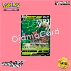 023/153 : กอริลลันดา V - RR [SC1BT]