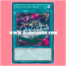 DP16-JP044 : Toon World (Common)