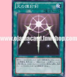 ST12-JP023 : Swords of Revealing Light (Common)