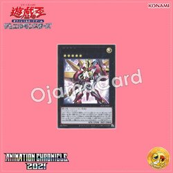 AC01-JP027 : Ultimate Leo Utopia Ray / Beast-Equipped Union - Lio Hope Ray (Ultra Rare)