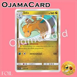 116/184 : ไคริว - R「Foil」[AS5A]