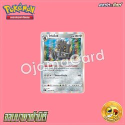 047/067 : โทริเด็ปส์ - R [S10PT]