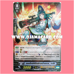 G-CP01/029TH : องครักษ์พิทักษ์ศาลเจ้าหลวง, ฮาฮิกิ (Imperial Shrine Guard, Hahiki)