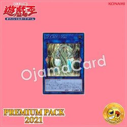 21PP-JP018 : Sunavalon Daphne / San Avalon Daphne (Secret Rare)