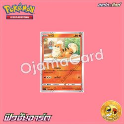 012/100 : การ์ดี - C [S8T]