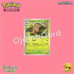 005/066 : อิวาพาเลซ - C [SV4KT]