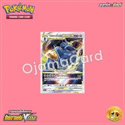 101/172 : ดีอัลกาดั้งเดิม VSTAR - RRR [S12AT]