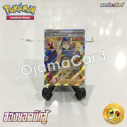 081/070 : ความเชื่อมั่นของคาริน - SR「S5AT」