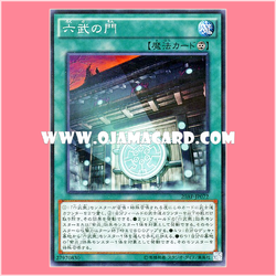 20AP-JP072 : Gateway of the Six / Gate of the Six Warriors (Normal Parallel Rare)