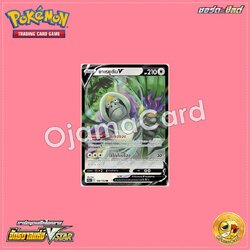 130/172 : ยาเรยูตัน V - RR [S12AT]