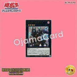 QCCU-JP181 : Raider's Knight (Ultra Rare)