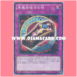 MP01-JP027 : Dark Renewal / Coffin of Black Magic Tribe Renewal (Millennium Super Rare)