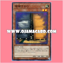 RC03-JP004 : Maxx "C" / Multiplying G (Super Rare)