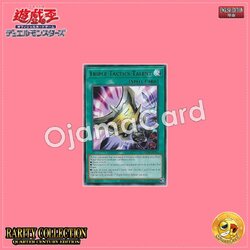 RC04-AE064 : Triple Tactics Talent (Ultra Rare)