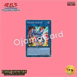 RC04-AE047 : Striker Dragon (Super Rare)