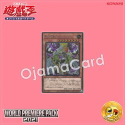 WPP1-JP007 : Boot-Up Admiral - Destroyer Dynamo / Boot-Up Admiral - Destroy Revolver (Secret Rare)