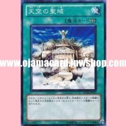 SD20-JP027 : The Sanctuary in the Sky (Common)