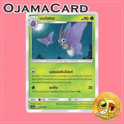 019/184 : มอร์ฟอน - U [AS5A]