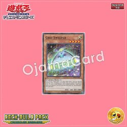 DBCB-AE052 : Grid Sweeper (Common)