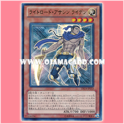 DS14-JPLS3 : Raiden, Hand of the Lightsworn / Lightroad Assassin Raiden (Ultra Rare)