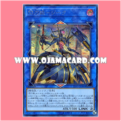 LVP3-JP086 : Sky Striker Ace - Zeke / Flash Sword Princess - Zeke (Secret Rare)「JP」
