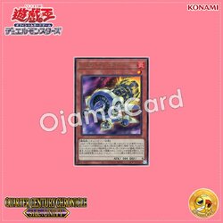 QCCU-JP044 : Jet Synchron (Ultimate Rare)