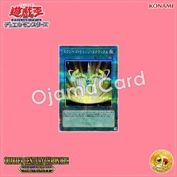 QCCU-JP072 : Xyz Change Tactics (Quarter Century Secret Rare)