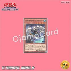 TW01-JP002 : Georgius, Swordsman of the Ice Barrier (Common)