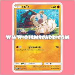 128/183 : อิวังโค - C [AS3A]