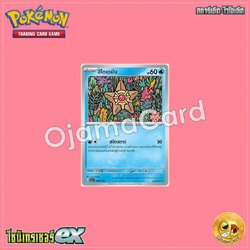 038/190 : ฮิโตเดมัน [SV4AT]