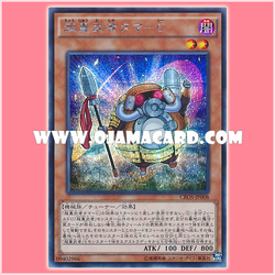 CROS-JP008 : Superheavy Samurai Tama-C (Secret Rare)