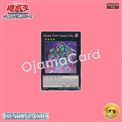 CR05-AE015 : Gimmick Puppet Gigantes Doll (Common)