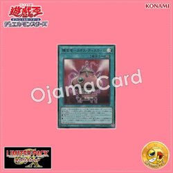 LPG1-JP008 : Chaos Distill / Alchemic Kettle - Chaos Distill (Ultra Rare)