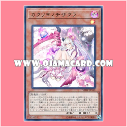 VJMP-JP163 : 21PP-JP021 : Red Blossoms from Underroot / Blood Blossoms from Afterlife (Ultra Rare)